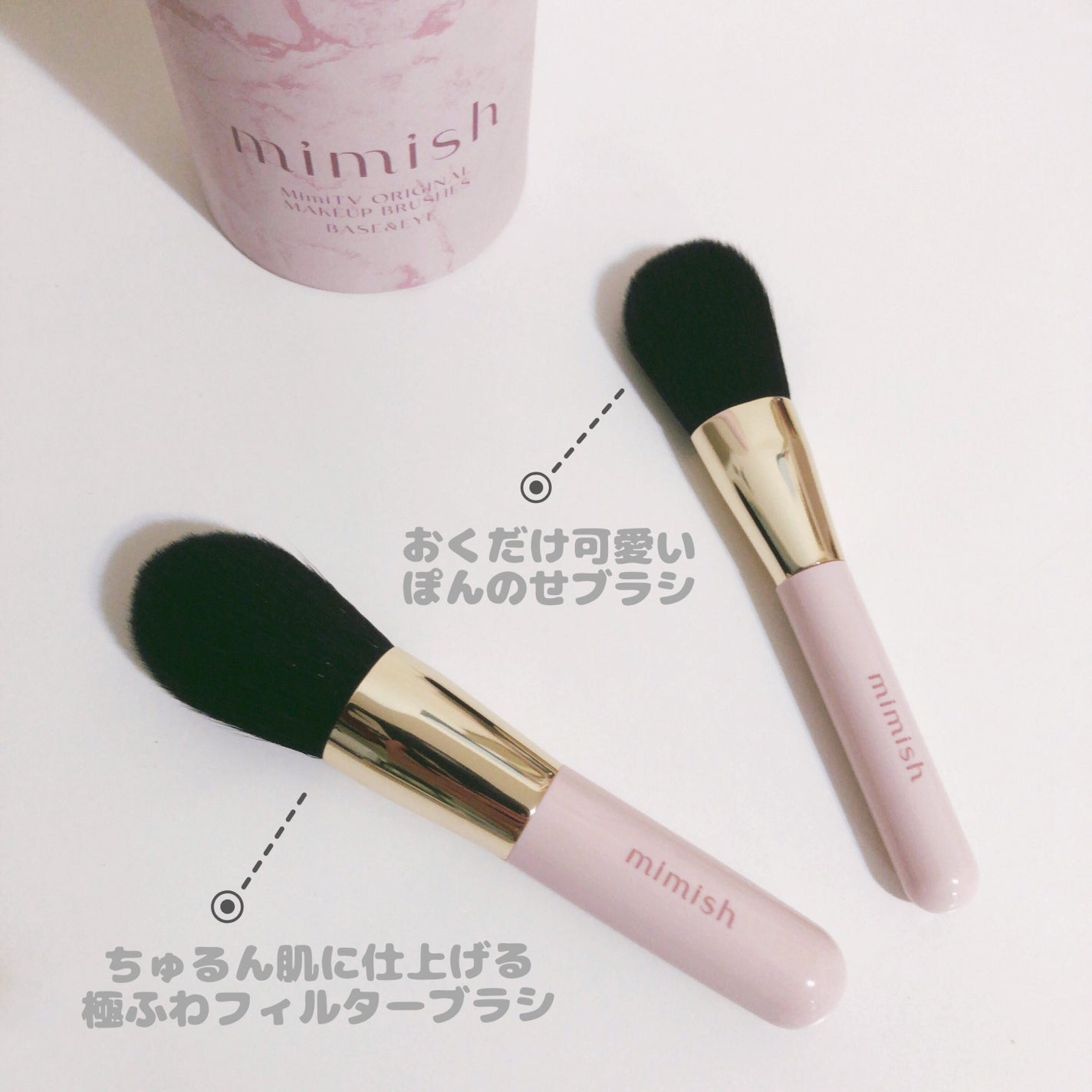 メイクブラシセット/mimish/その他キットセットを使ったクチコミ(2枚目)
