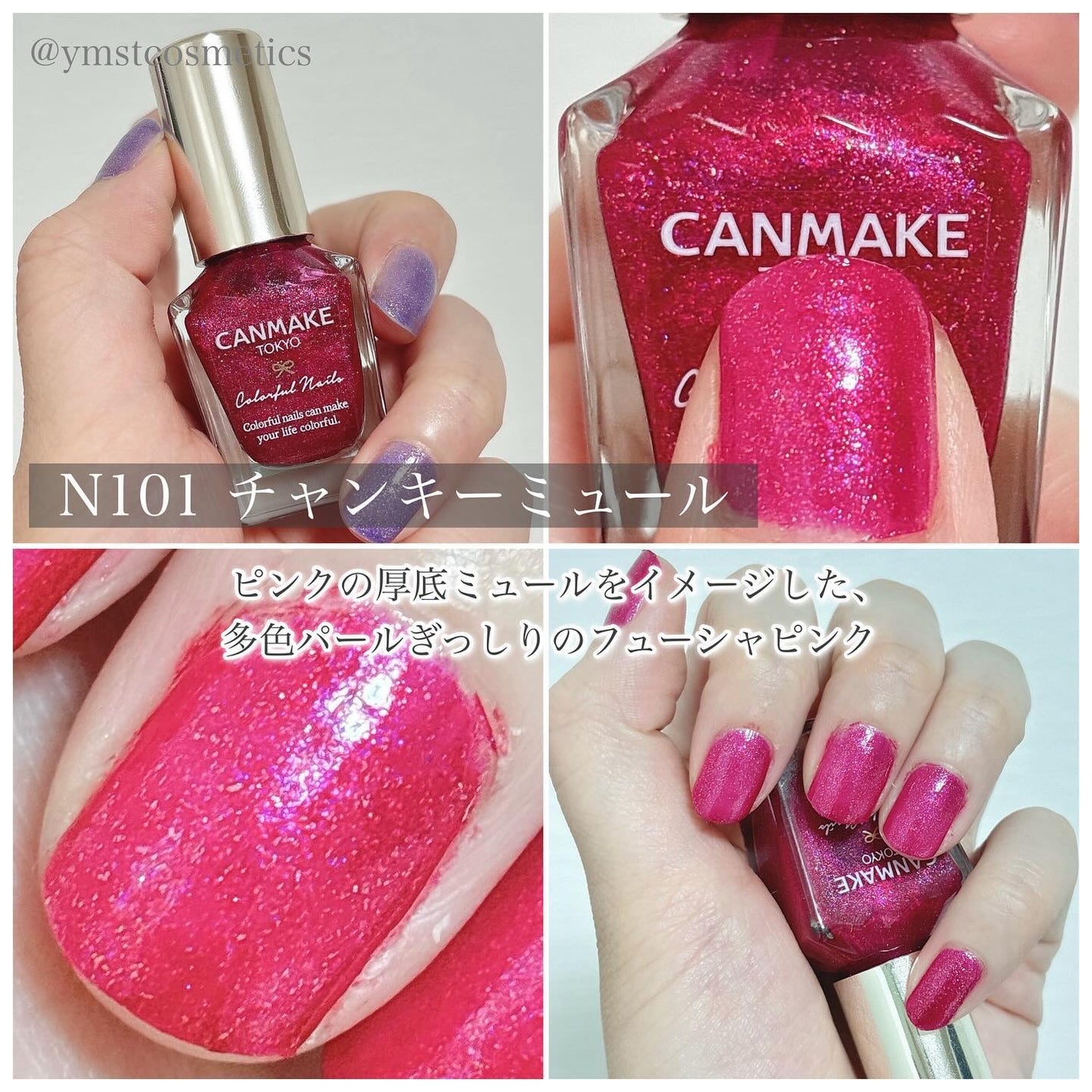 カラフルネイルズ/キャンメイク/マニキュアを使ったクチコミ(6枚目)