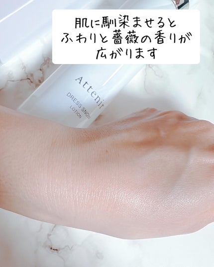 ドレススノー ローション【医薬部外品】 /アテニア/化粧水を使ったクチコミ(3枚目)