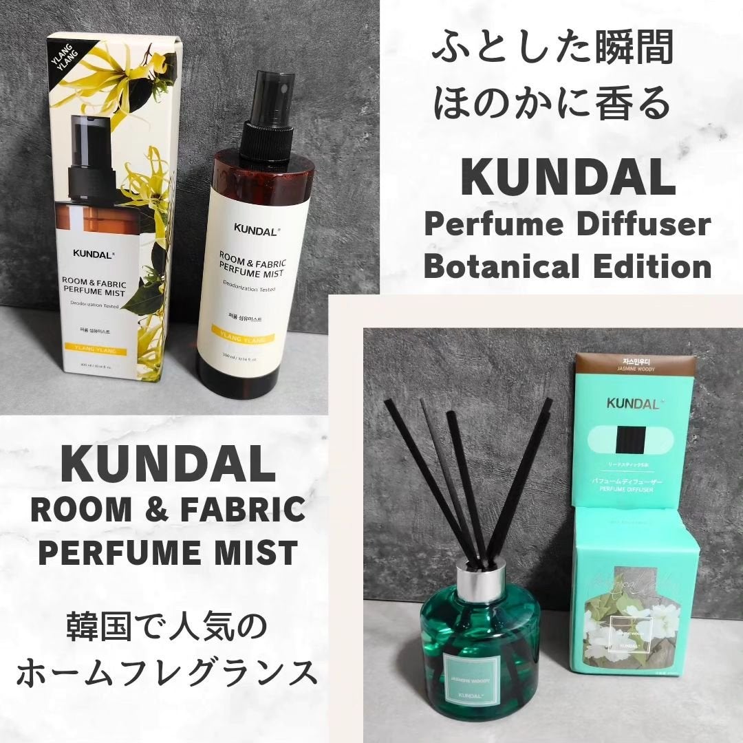 パフュームディフューザー/KUNDAL/ルームフレグランスを使ったクチコミ(1枚目)