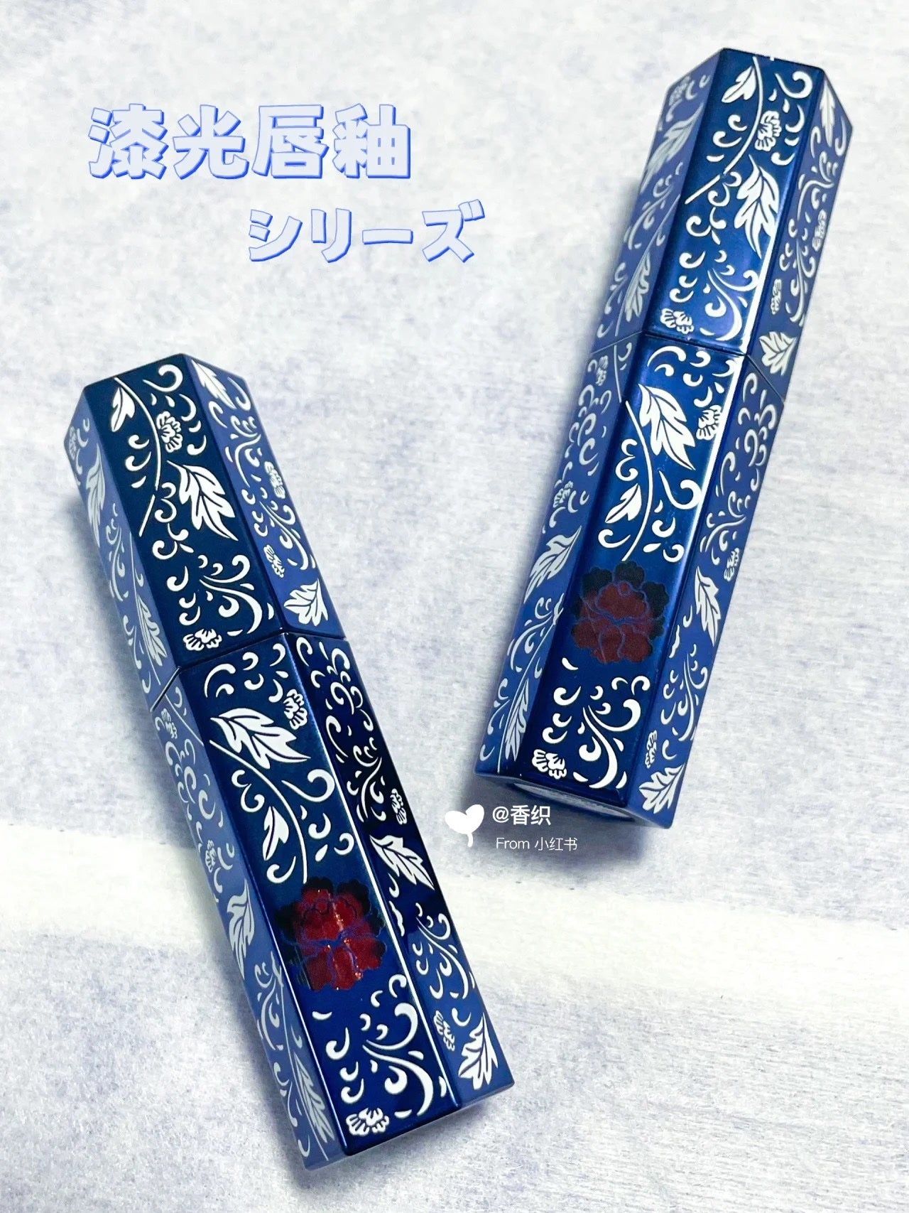 青花釉里紅リップ/和玺/口紅を使ったクチコミ(3枚目)