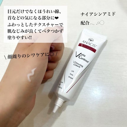 ベラコントゥアーフォーミングクリーム/ANACIS/フェイスクリームを使ったクチコミ(2枚目)