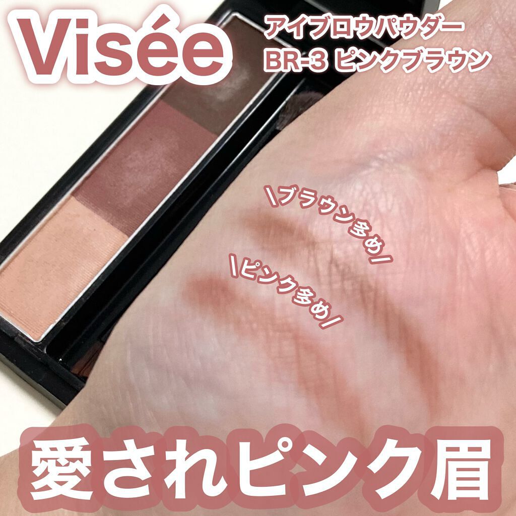 ヴィセ リシェ アイブロウパウダー/Visée/パウダーアイブロウを使ったクチコミ（1枚目）