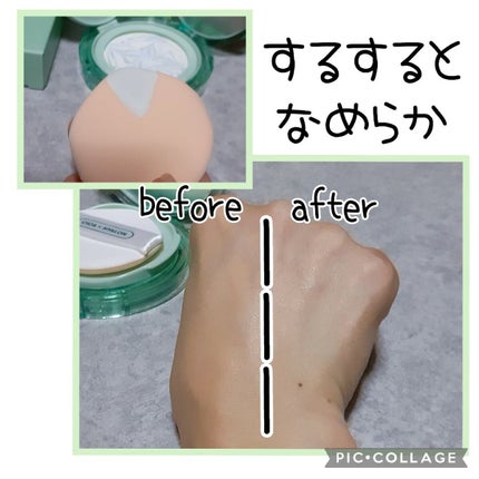 エッセンスサンパクト/VT/化粧下地を使ったクチコミ(1枚目)