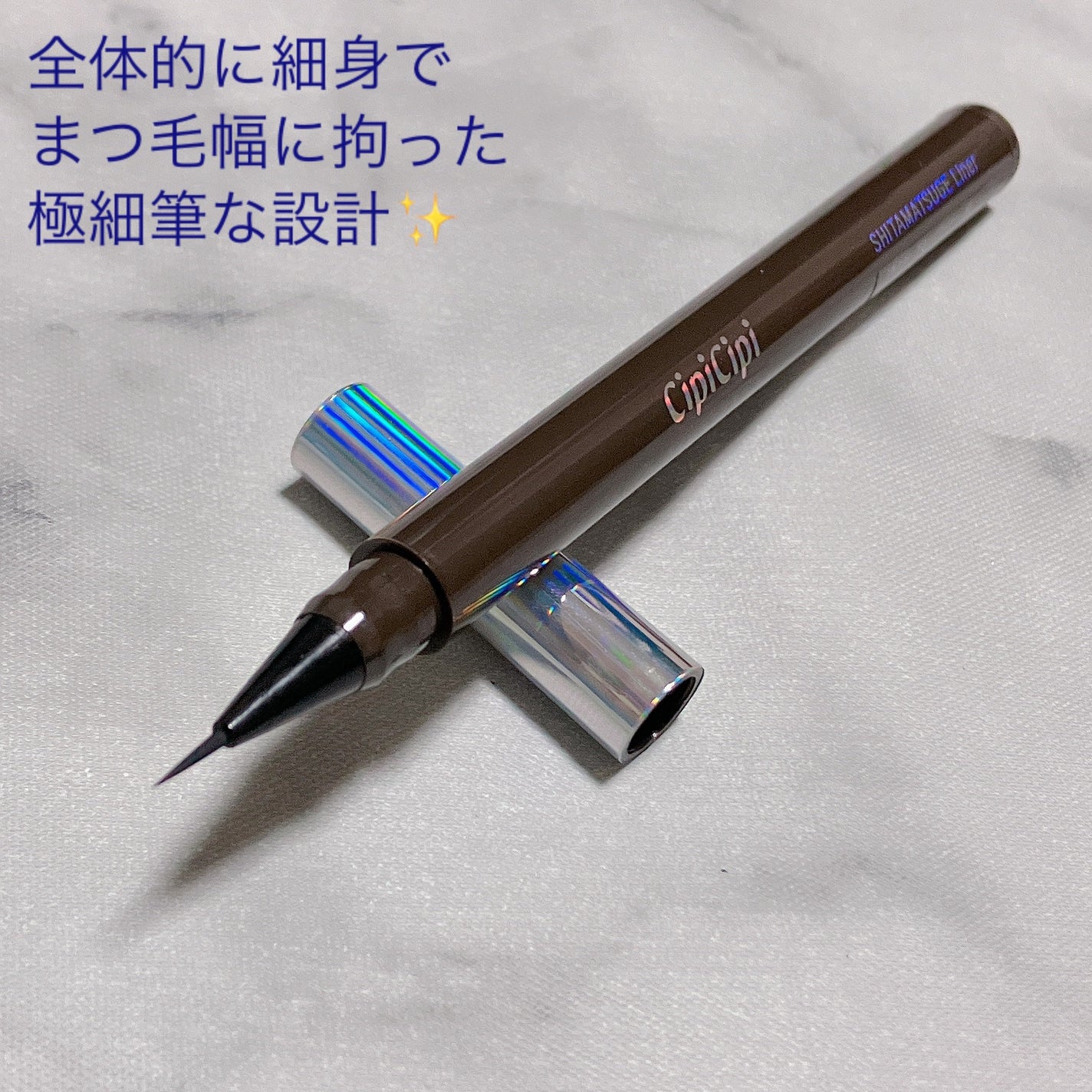 下まつげライナー/CipiCipi/リキッドアイライナーを使ったクチコミ(3枚目)
