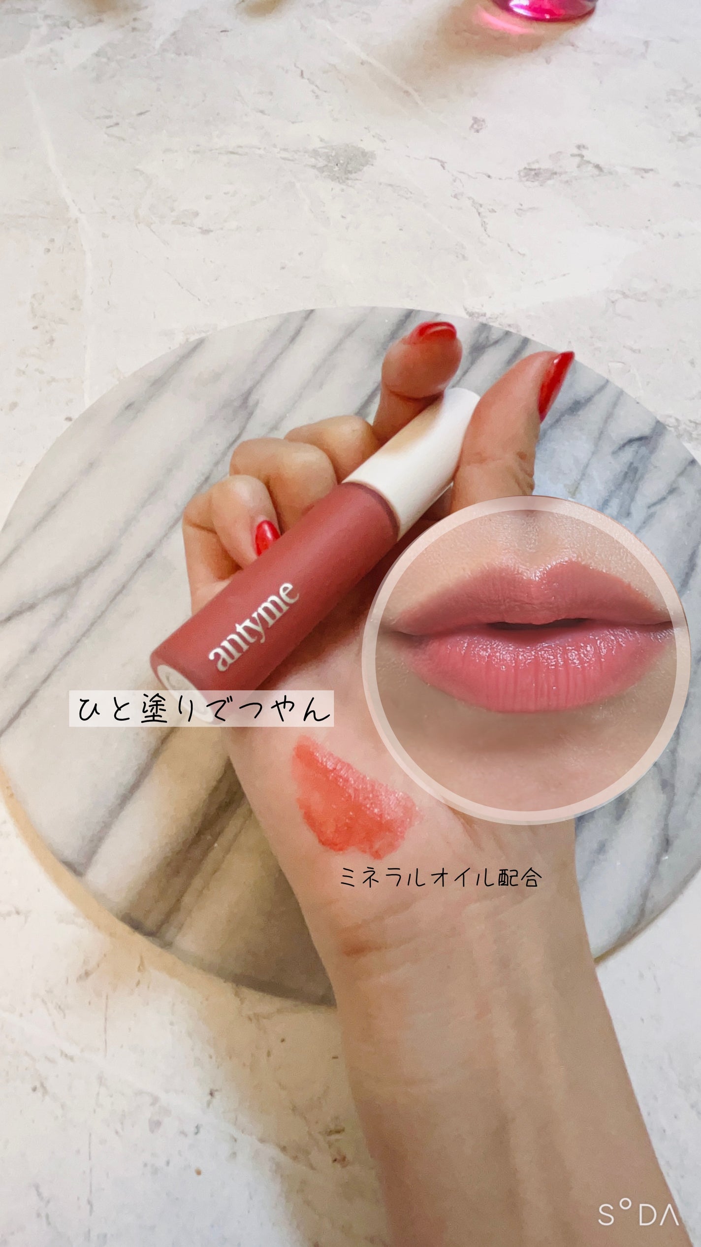 ウィルユウリップティント/antyme/リップティントを使ったクチコミ(2枚目)