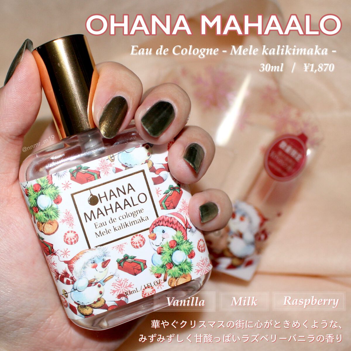 オハナ・マハロ オーデコロン 〈メレ カリキマカ〉/OHANA MAHAALO/香水(レディース)を使ったクチコミ（1枚目）