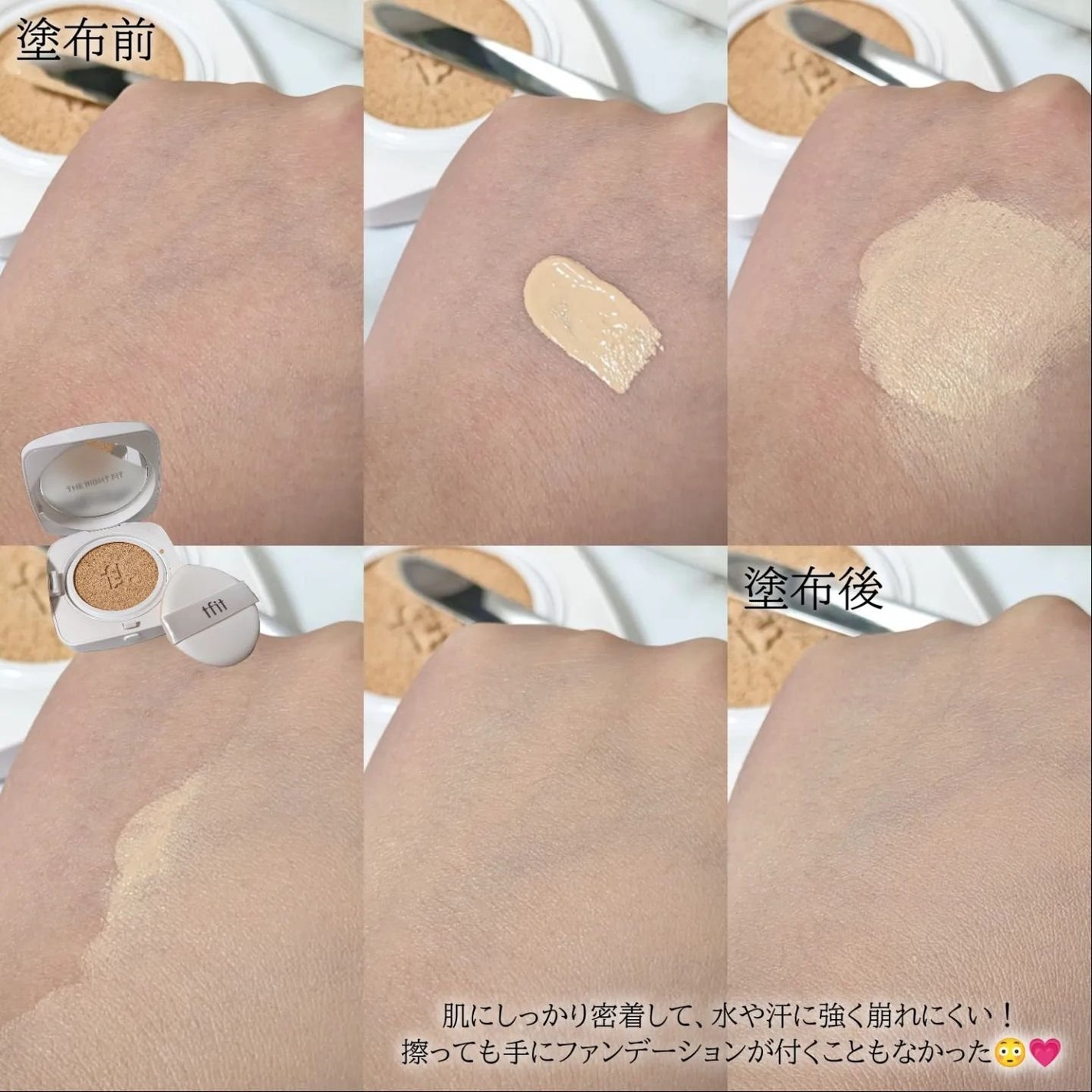 レイヤリングフィットカバークッションEX/TFIT/クッションファンデーションを使ったクチコミ(4枚目)