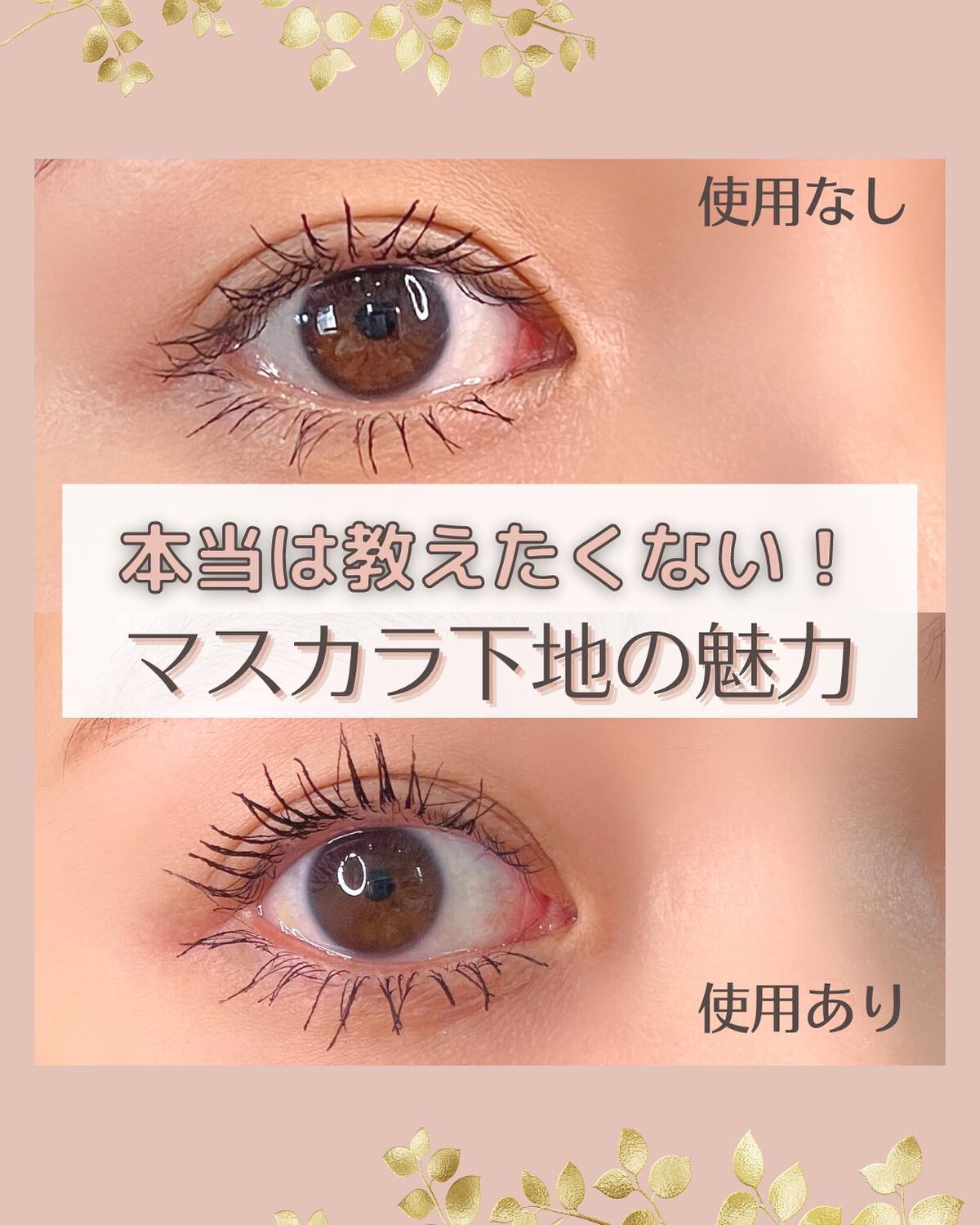 クイックラッシュカーラー/キャンメイク/マスカラ下地を使ったクチコミ（1枚目）