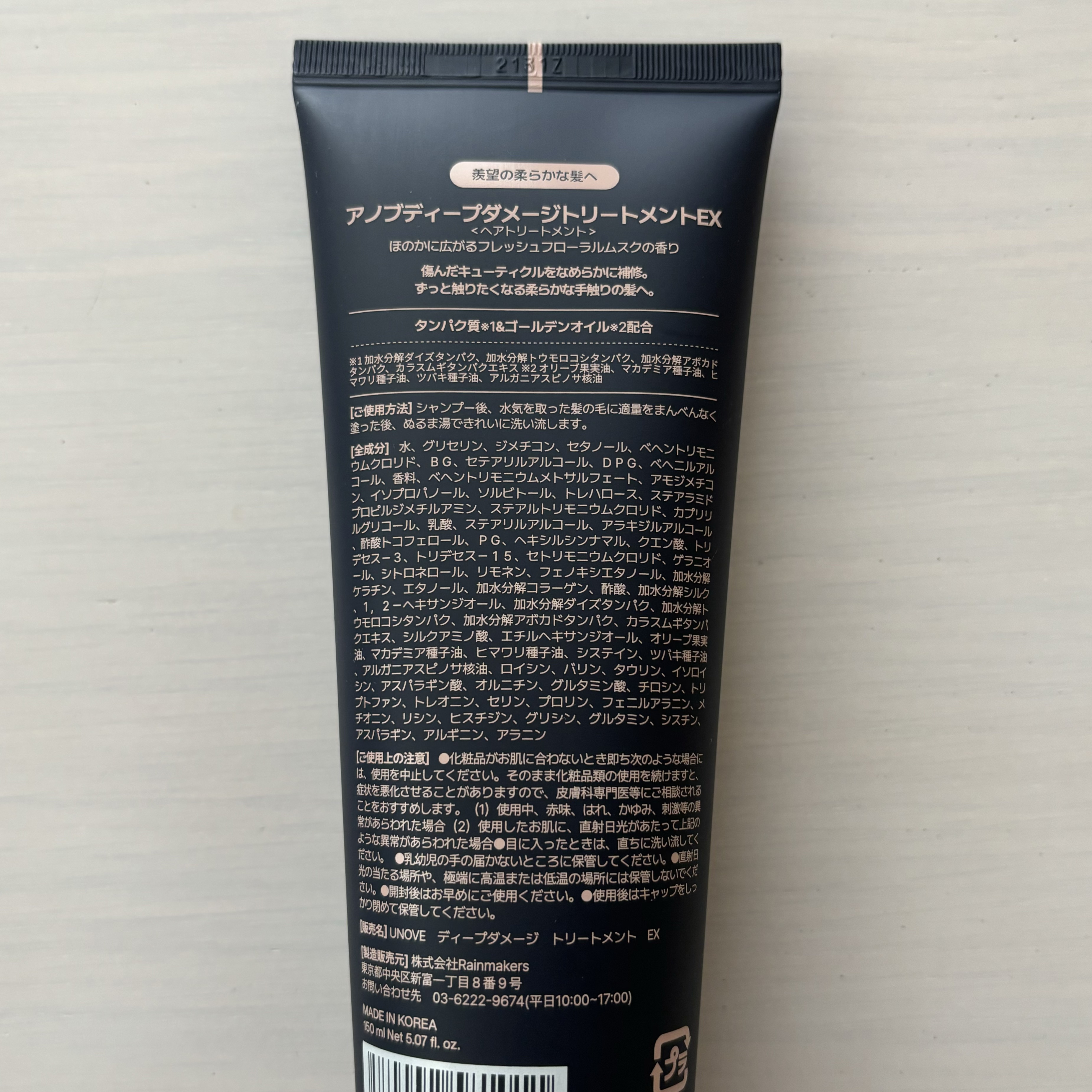 ディープダメージトリートメントEX/UNOVE/洗い流すヘアトリートメントを使ったクチコミ（3枚目）