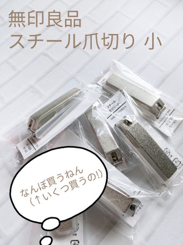 無印良品 スチール爪切りのクチコミ「基本的に普段
爪を処理するのって
ピンクの部分を伸ばしたい方や
爪切りを使用すると二枚爪になり.....」（1枚目）