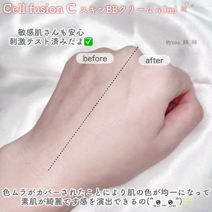 スキンブレミッシュバーム/Cell Fusion C(セルフュージョンシー)/化粧下地を使ったクチコミ(3枚目)