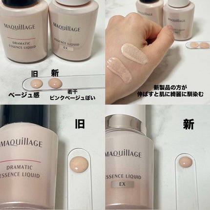 エッセンスリキッド EX/マキアージュ/リキッドファンデーションを使ったクチコミ(2枚目)