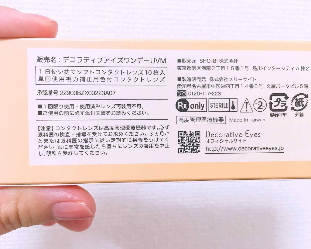 デコラティブアイズ UVモイスト/Decorative Eyes/カラーコンタクトレンズを使ったクチコミ(4枚目)
