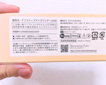 デコラティブアイズ UVモイスト/Decorative Eyes/カラーコンタクトレンズを使ったクチコミ(4枚目)