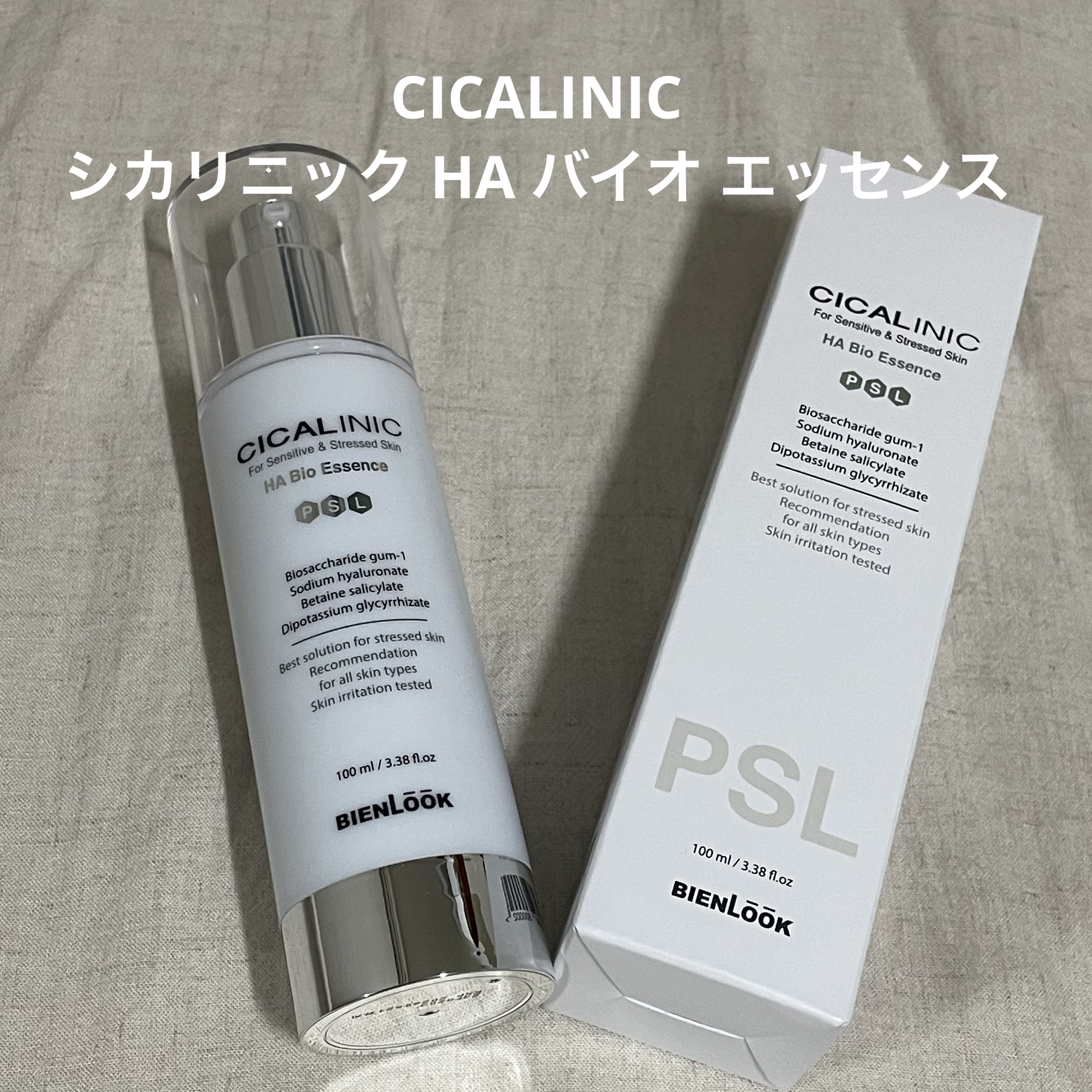 シカリニック HA バイオ エッセンス/CICALINIC/美容液を使ったクチコミ（1枚目）