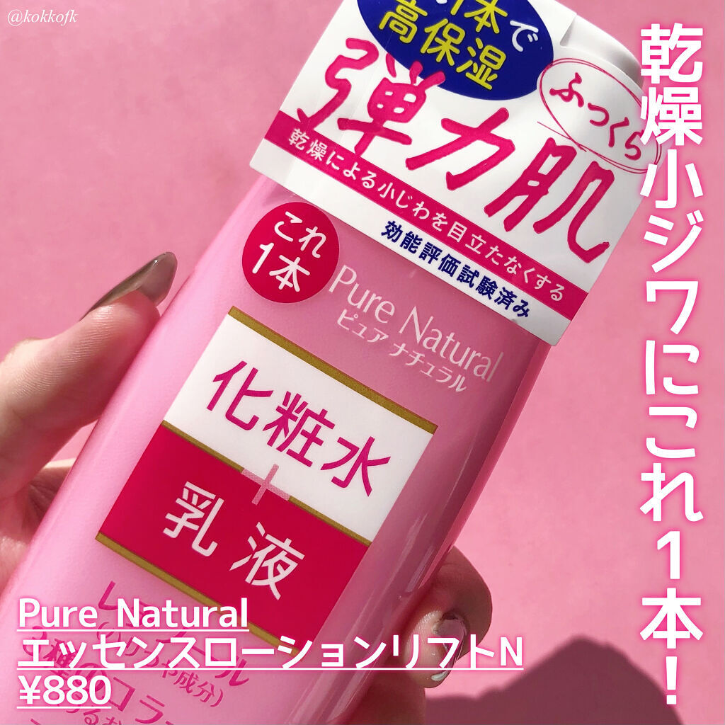 ピュア　ナチュラル　クリーム　モイストリフト/pdc/フェイスクリームを使ったクチコミ（2枚目）