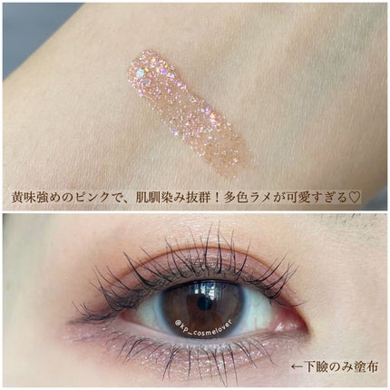 ワオ アイ グリッター/U/CHOO/グリッターを使ったクチコミ(4枚目)