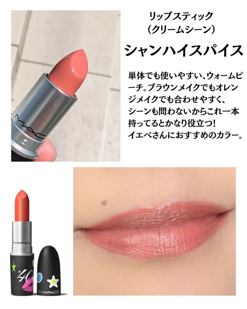 リップ18本まとめ売りシャネルマック