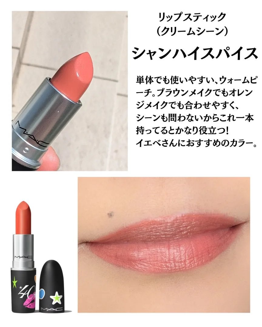 リップスティック/M・A・C/口紅を使ったクチコミ(6枚目)