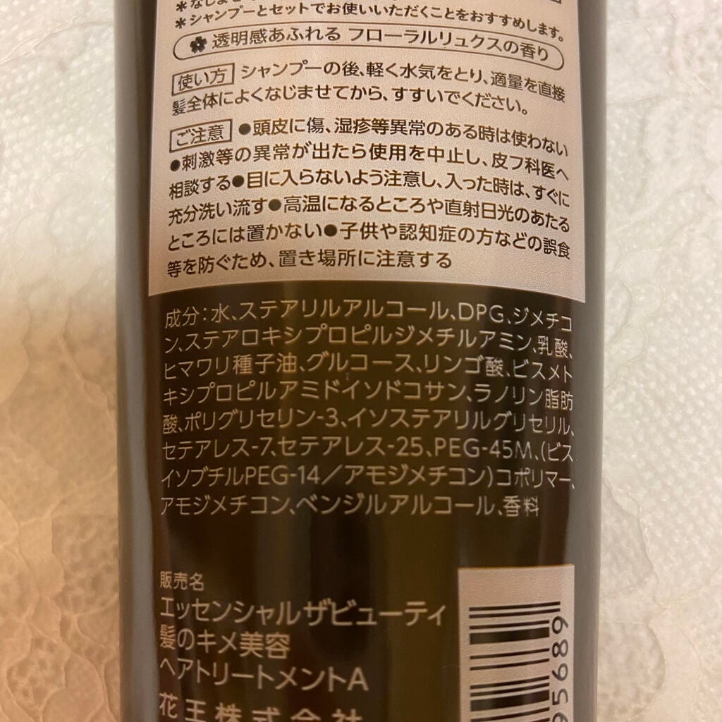 Essential THE BEAUTY 髪のキメ美容プレミアムトリートメント<エアリーリペアプレミアム>/エッセンシャル/洗い流すヘアトリートメントを使ったクチコミ(4枚目)