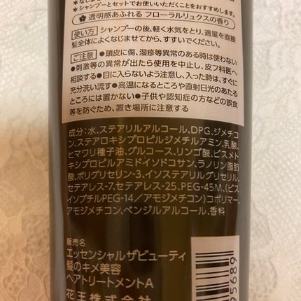 Essential THE BEAUTY 髪のキメ美容プレミアムトリートメント<エアリーリペアプレミアム>/エッセンシャル/洗い流すヘアトリートメントを使ったクチコミ(4枚目)