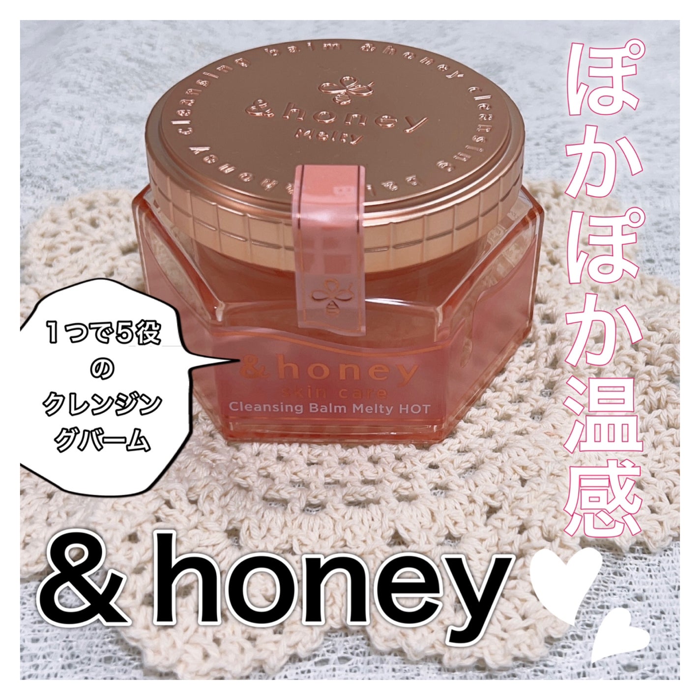 &honey クレンジングバーム メルティ ホット/&honey/クレンジングバームを使ったクチコミ(1枚目)