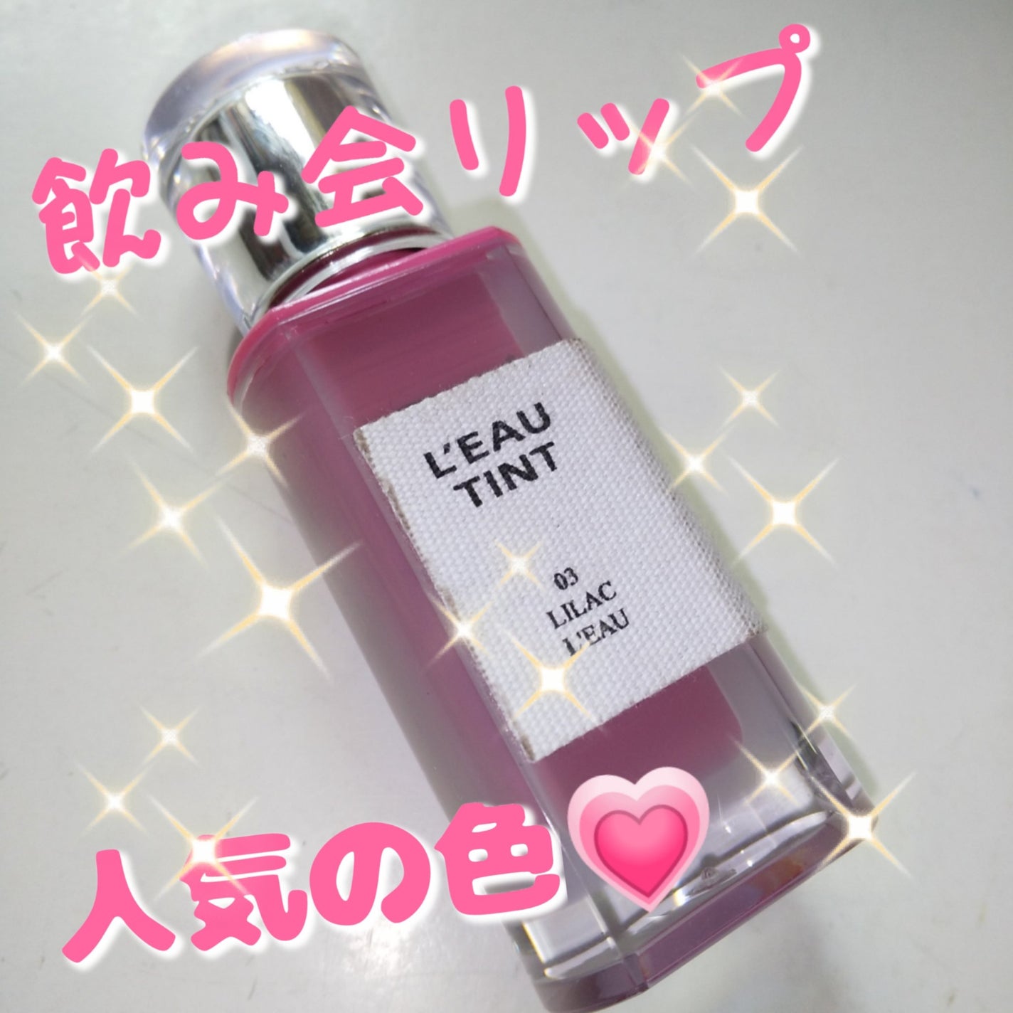 ローティント/BBIA/リップティントを使ったクチコミ(1枚目)