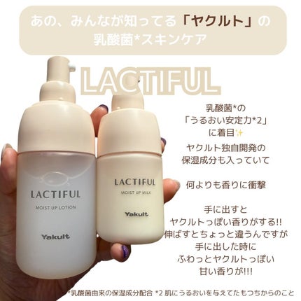 モイストアップ ローション/ラクティフル/化粧水を使ったクチコミ(2枚目)
