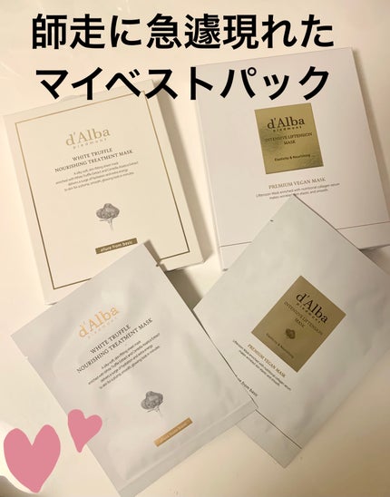 インテンシブリフテンションマスク/ダルバ/シートマスク・パックを使ったクチコミ(1枚目)