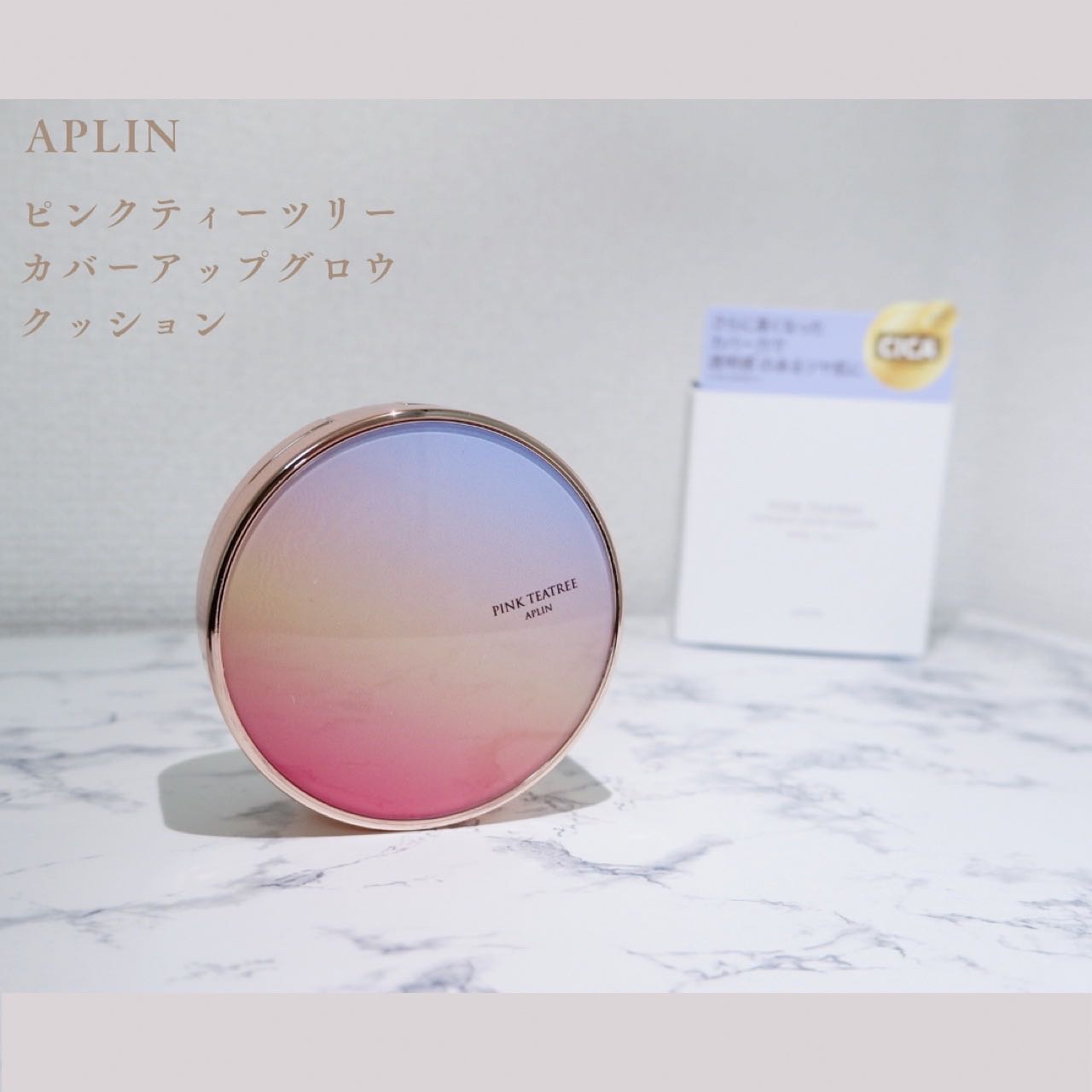 ピンクティーツリーカバーアップグロウクッション/APLIN/クッションファンデーションを使ったクチコミ（1枚目）