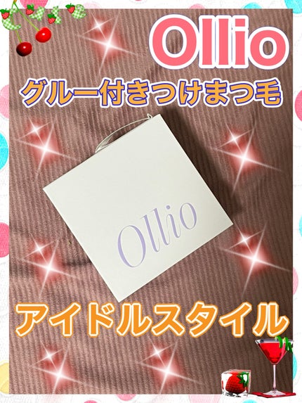オーリオ初回キット Spiky/ollio/メイクアップキットを使ったクチコミ(1枚目)