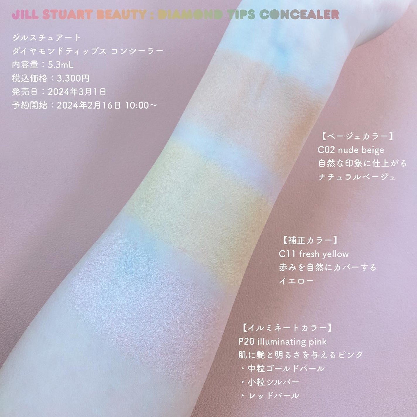 ダイヤモンドティップス コンシーラー<カバータイプ>/JILL STUART/リキッドコンシーラーを使ったクチコミ(3枚目)