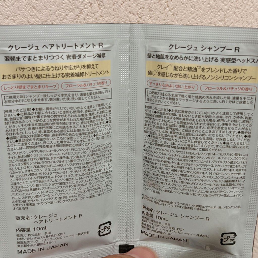 を使ったクチコミ（2枚目）