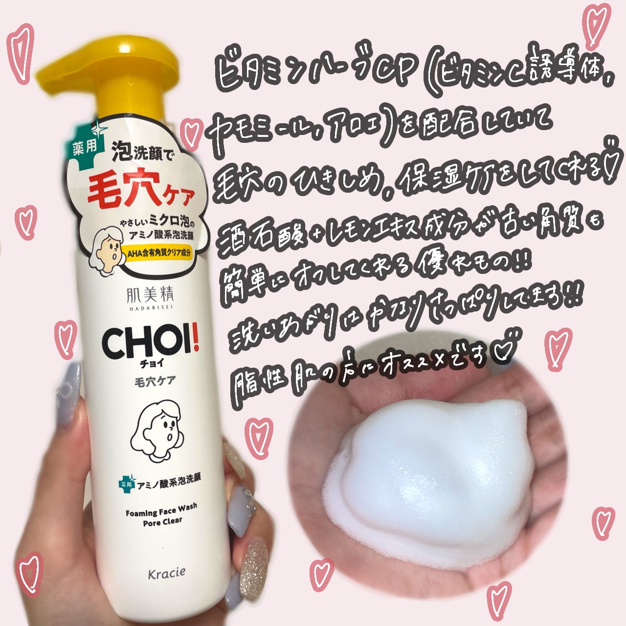 CHOI薬用泡洗顔 肌・毛穴ケア ［医薬部外品］/肌美精/泡洗顔を使ったクチコミ（3枚目）