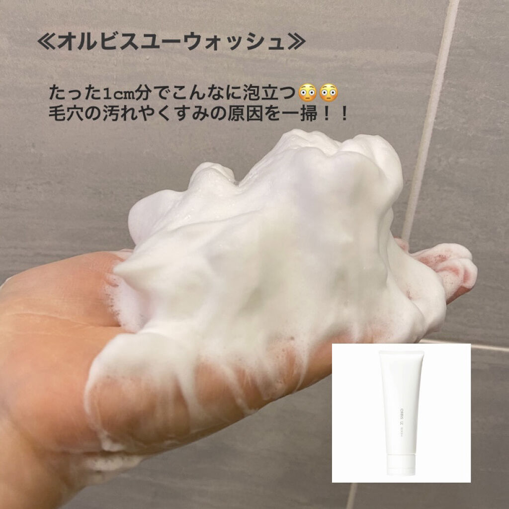 オルビスユー トライアルセット/オルビス/スキンケアキットを使ったクチコミ（2枚目）