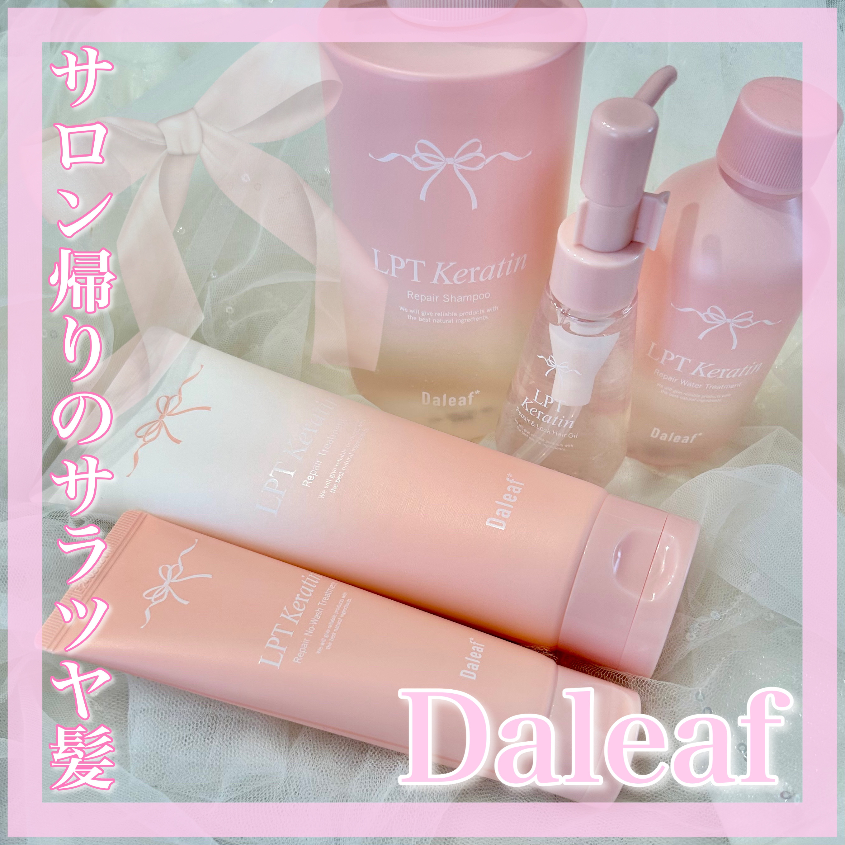 LPTケラチンリペア＆ロックヘアオイル/Daleaf/その他スタイリングを使ったクチコミ（1枚目）