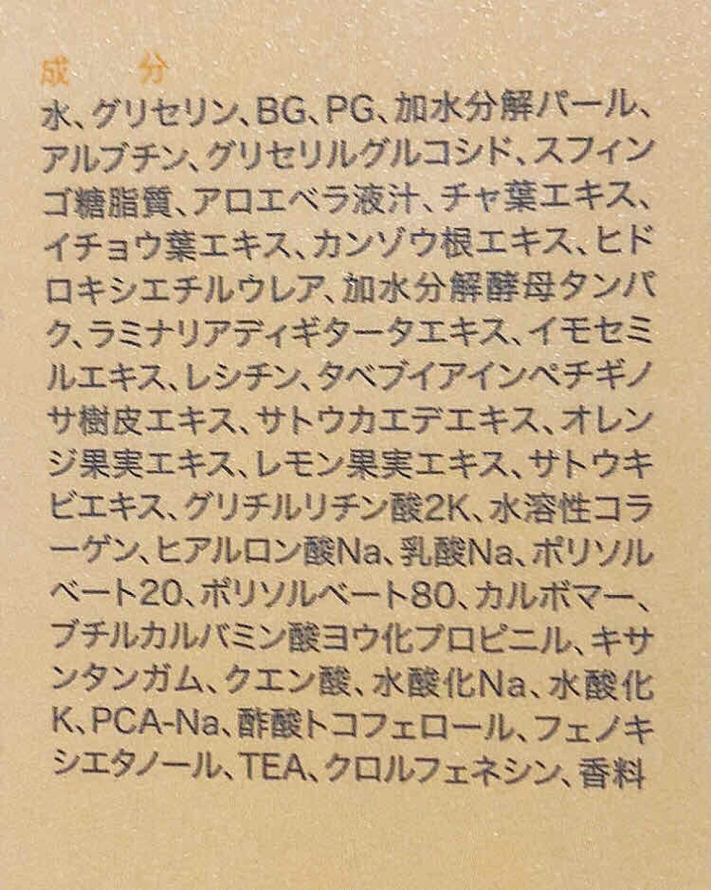 を使ったクチコミ（3枚目）