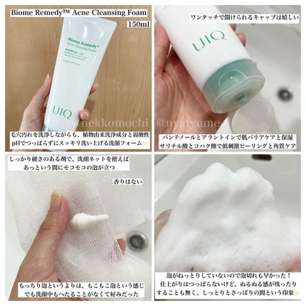 バイオームレメディアクネクレンジングフォーム/UIQ/洗顔フォームを使ったクチコミ(2枚目)