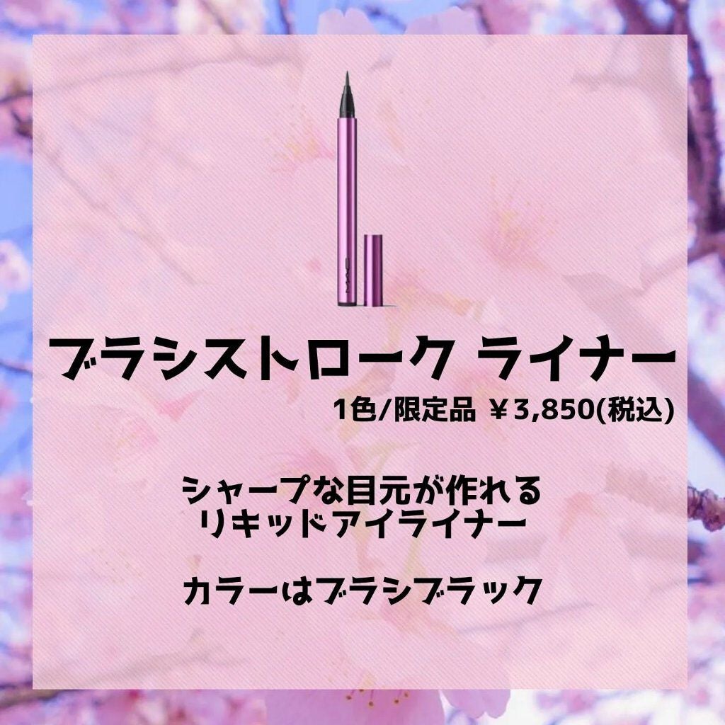 momo on LIPS 「M·A·Cの2022春コスメ桜のパケがかわいすぎる!..」(5枚目)