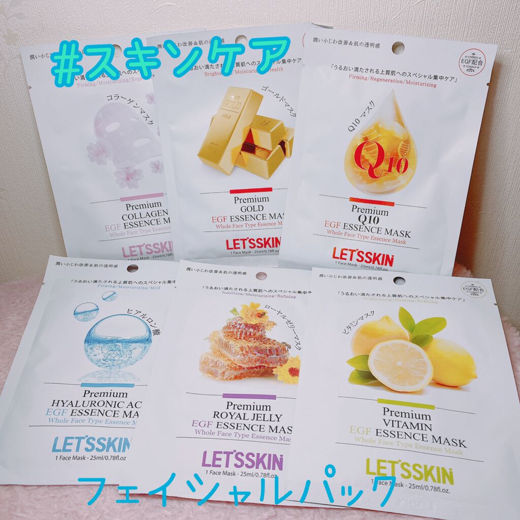 Let's Skin プレミアムEGFエッセンスマスク/Dermal/シートマスク・パックを使ったクチコミ(1枚目)