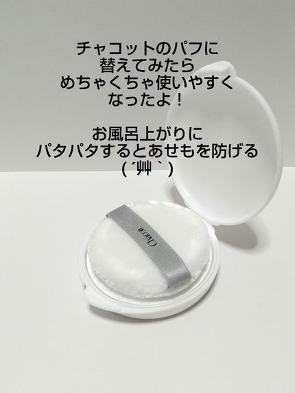 パウダーパフ(2ヶ入)/チャコット・コスメティクス/パフ・スポンジを使ったクチコミ(4枚目)