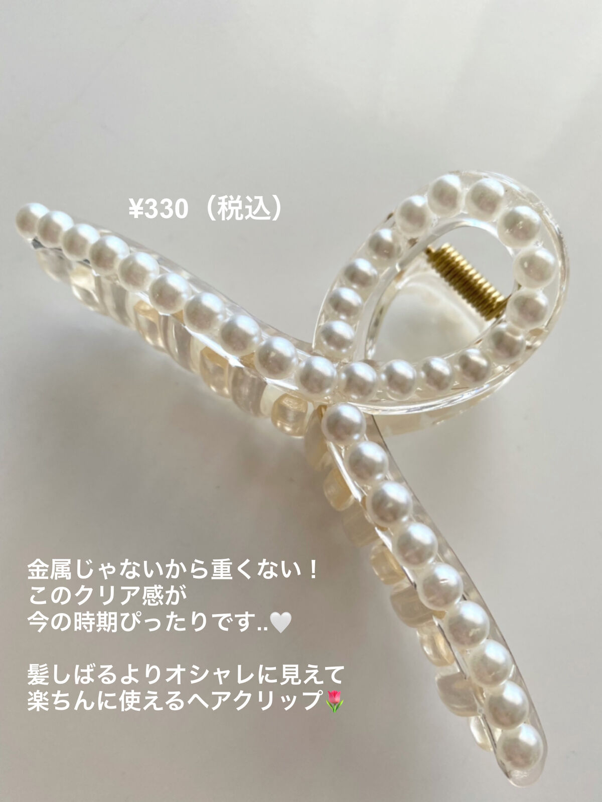 アクセサリー/3COINS/ヘアアクセサリーを使ったクチコミ（2枚目）