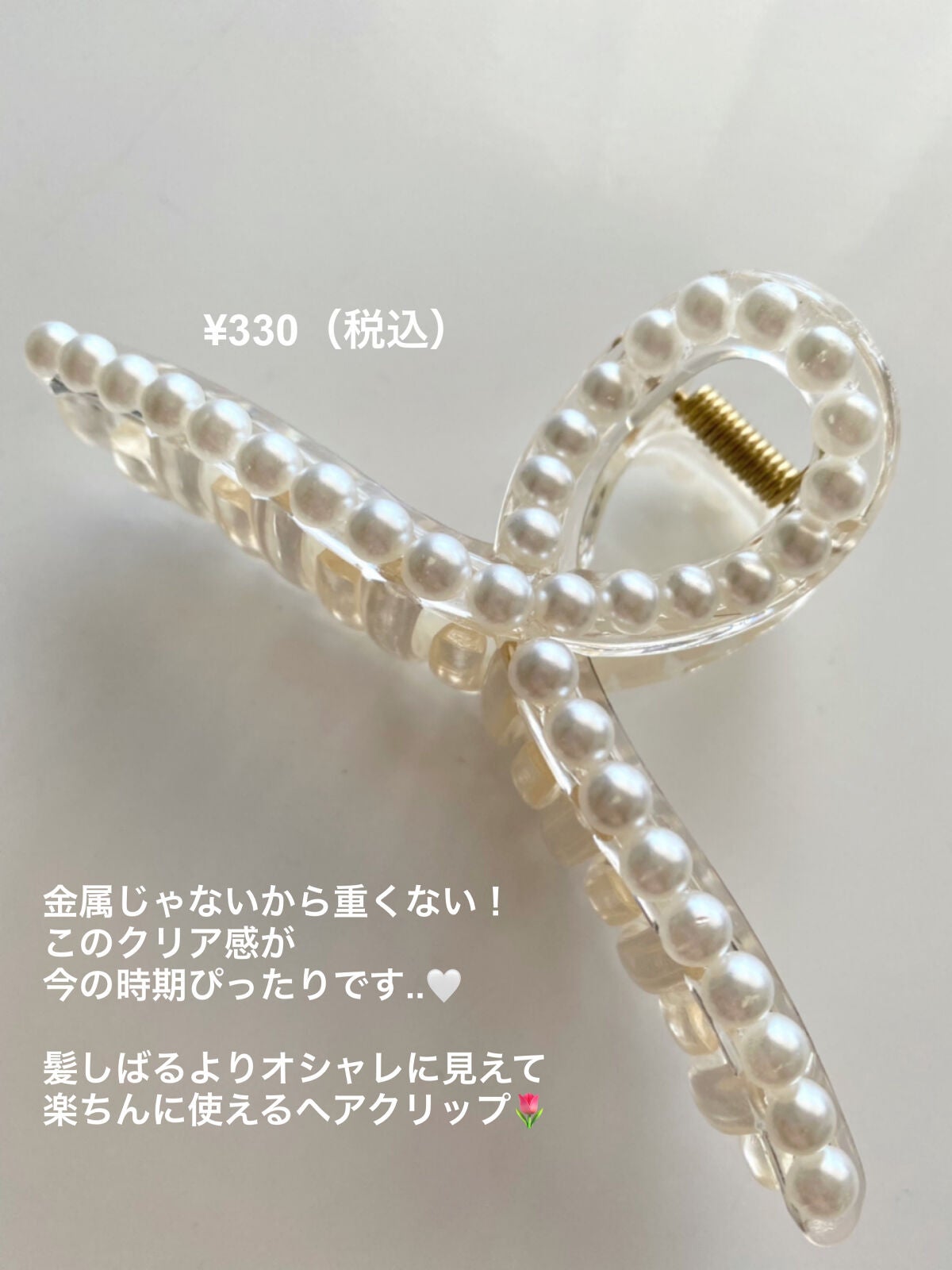 アクセサリー/3COINS/ヘアアクセサリーを使ったクチコミ(2枚目)