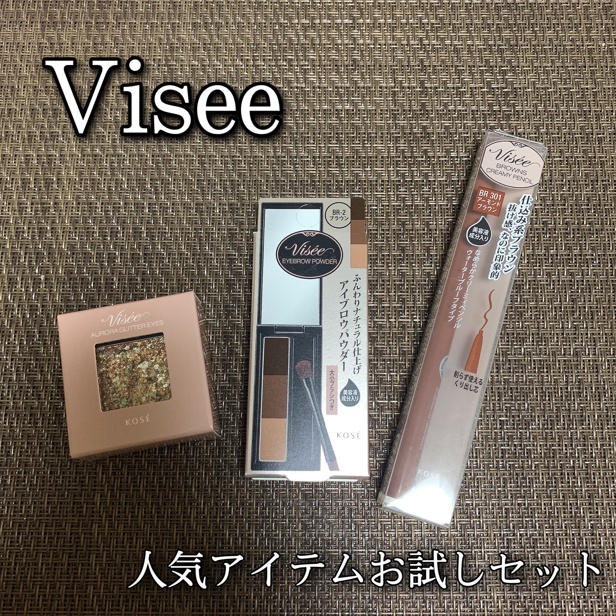 ヴィセ リシェ アイブロウパウダー/Visée/パウダーアイブロウを使ったクチコミ（1枚目）