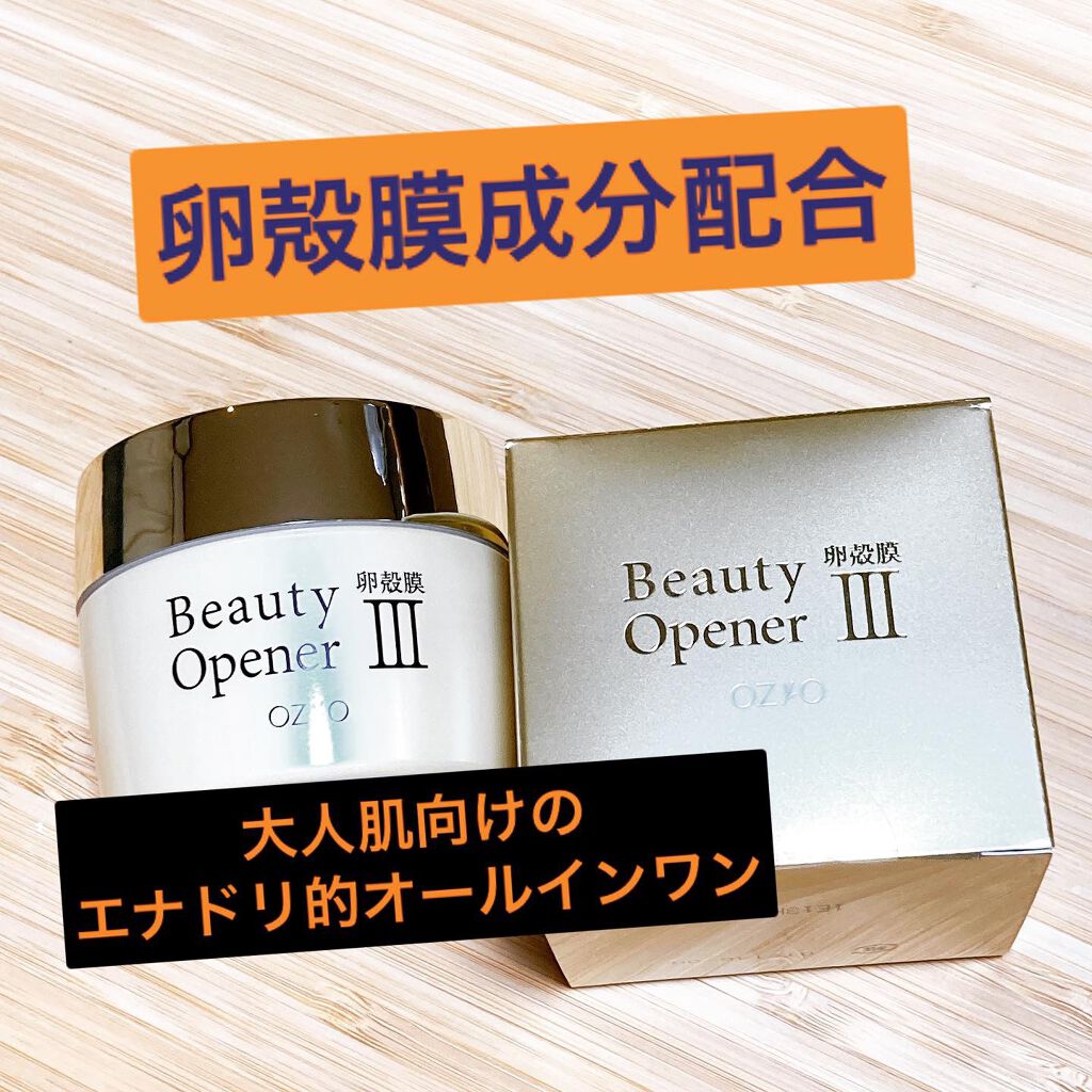 ビューティーオープナージェル/オージオ/オールインワン化粧品を使ったクチコミ（1枚目）