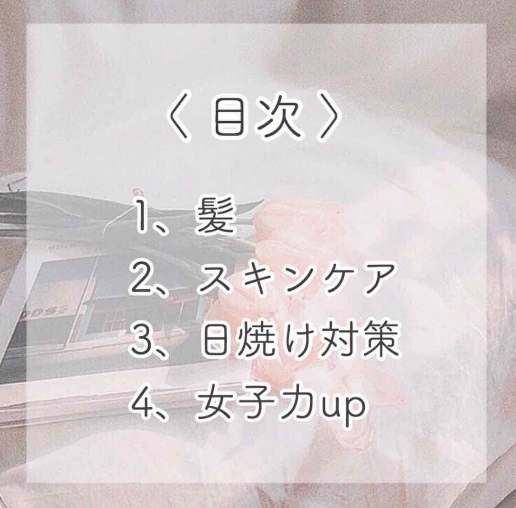 りりあん on LIPS 「夏休み誰よりも垢抜けて可愛くなりませんか?こんにちはりりあんで..」(2枚目)