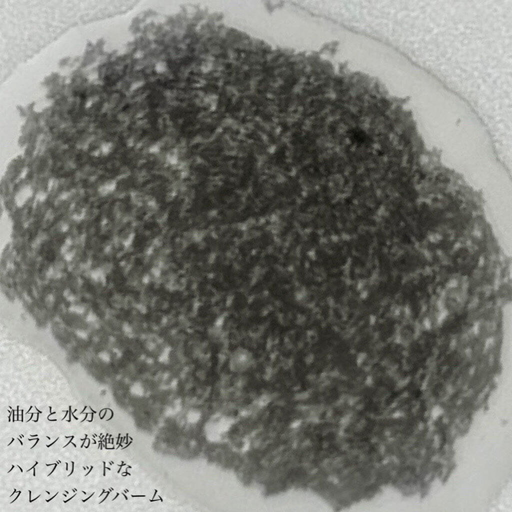 ウォータリー バーム /RIMEDO /クレンジングバームを使ったクチコミ（3枚目）