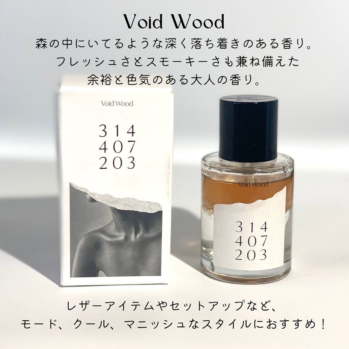 ソリッドパフューム ムスク 103/Addct/練り香水を使ったクチコミ(4枚目)