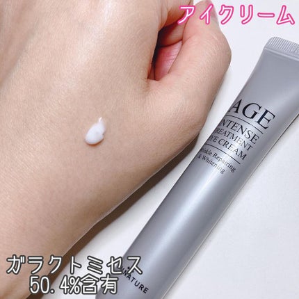 エイジインテンストリートメント スペシャルセット/FROM NATURE/スキンケアキットを使ったクチコミ(6枚目)